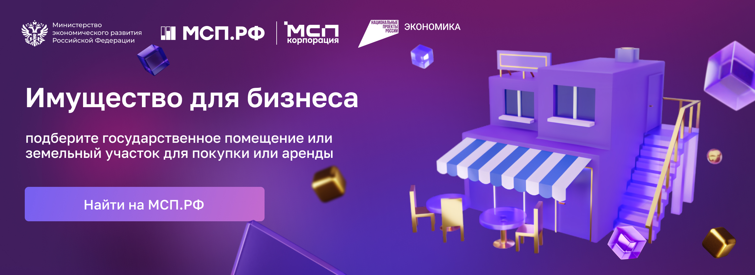 имущество для бизнеса имущество для бизнеса.