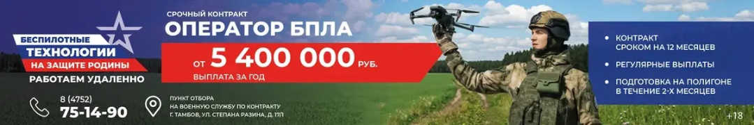 Срочный контракт &amp;quot;ОПЕРАТОР БПЛА&amp;quot;.