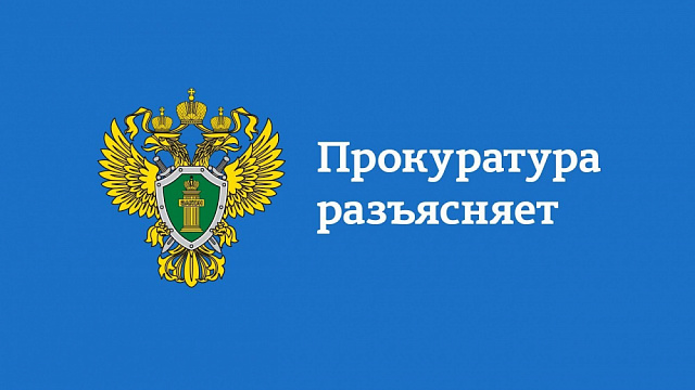 О применении судами законодательства об ответственности за нарушения в области охраны окружающей среды и природопользования  .