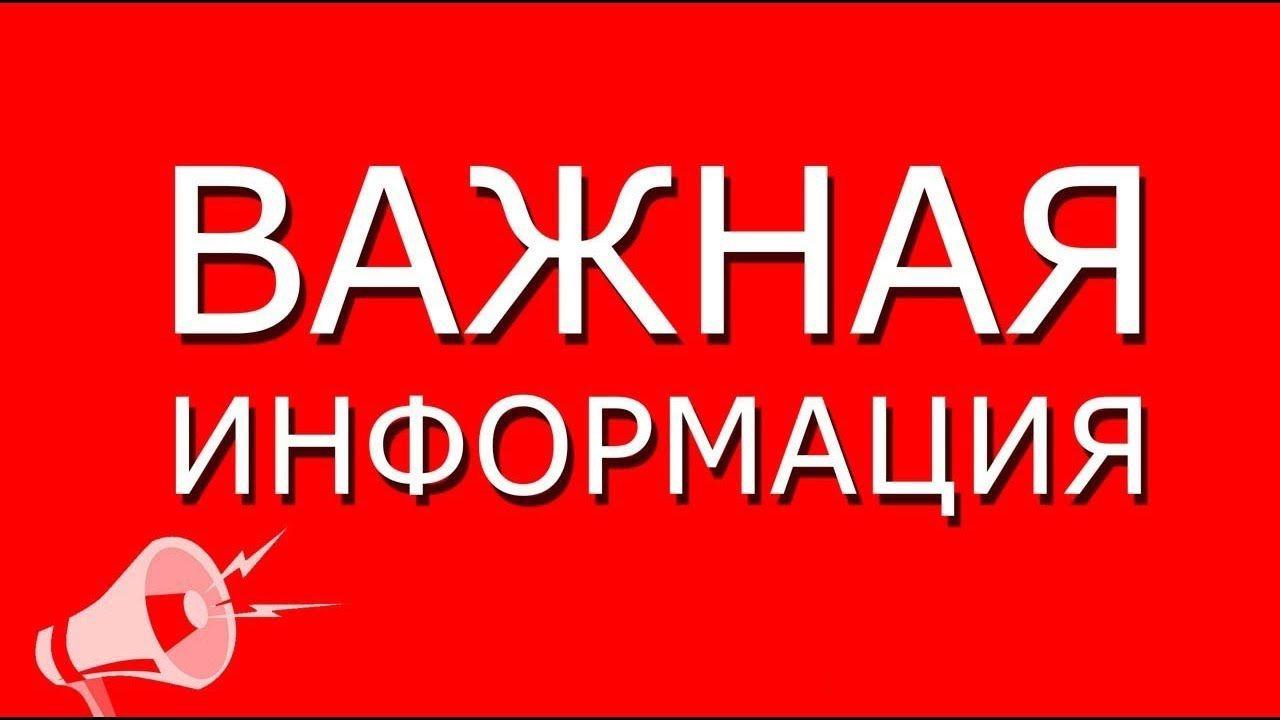 Внимание всем‼.