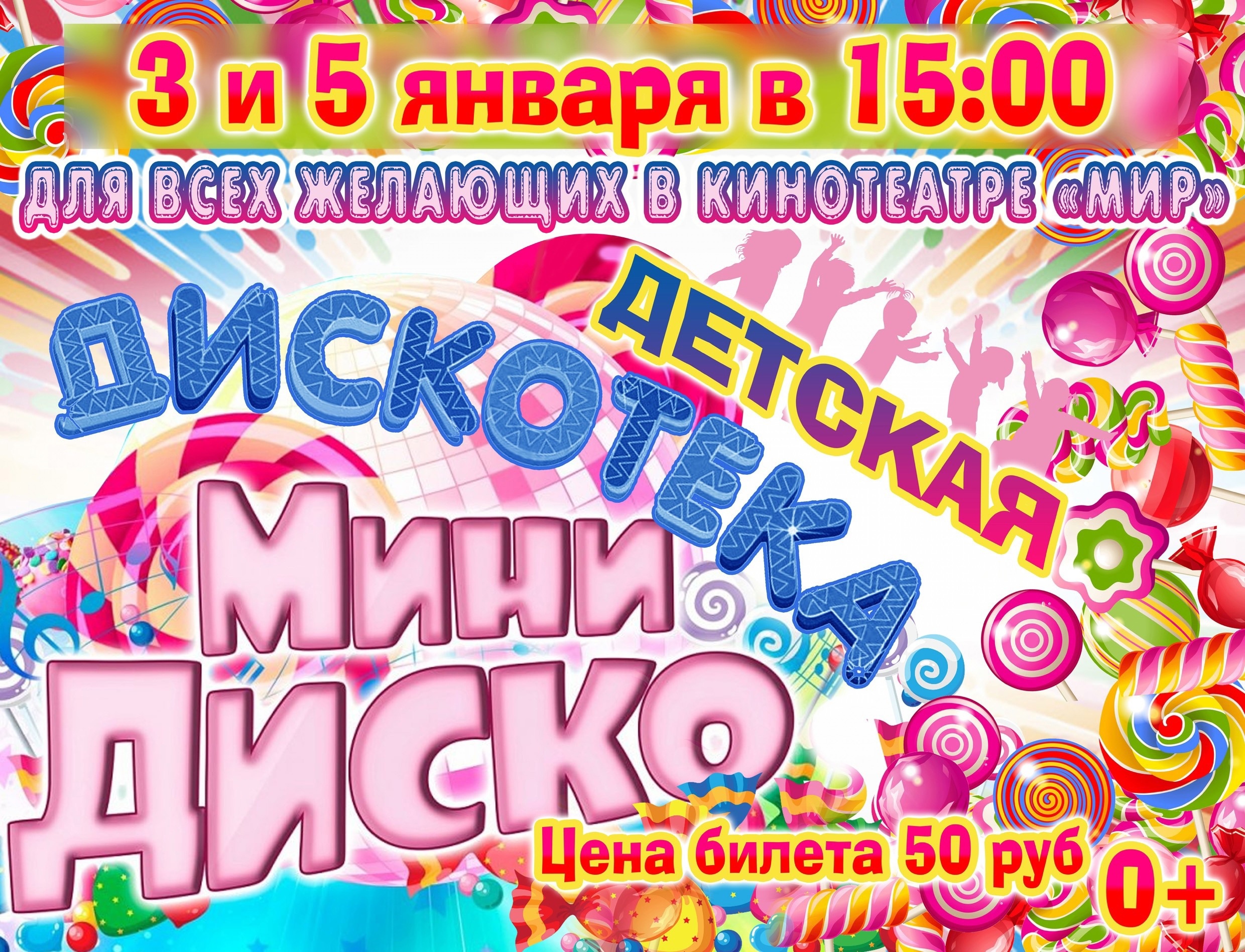 Мальчишки и девчонки, а также их родители!.
