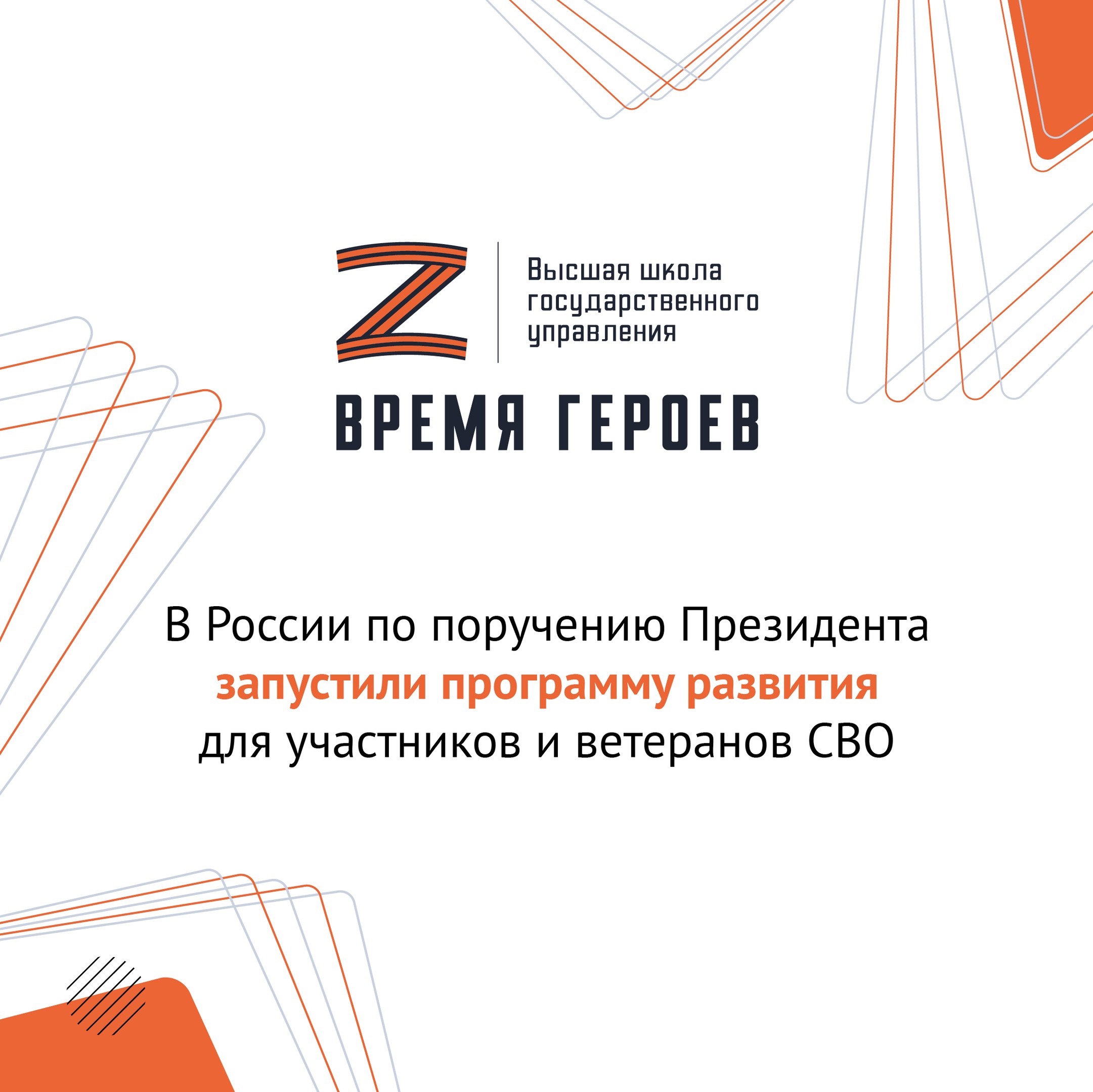 Продолжается отбор на проект «Время героев».