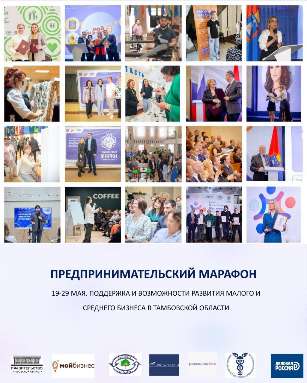 Центр «Мой бизнес» приглашает предпринимателей региона принять участие в двухнедельном марафоне возможностей для бизнеса.
