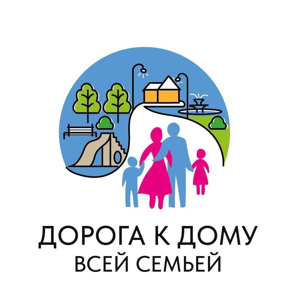 В 2024 году в Тамбовской области стартует проект «Дорога к дому всей семьей».