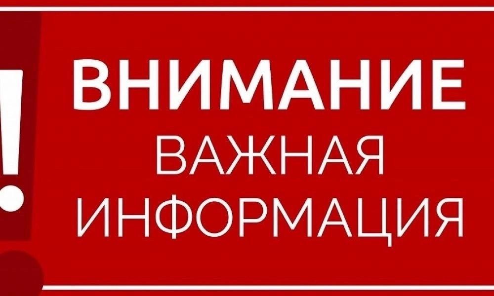 Уважаемые жители г. Жердевка!.