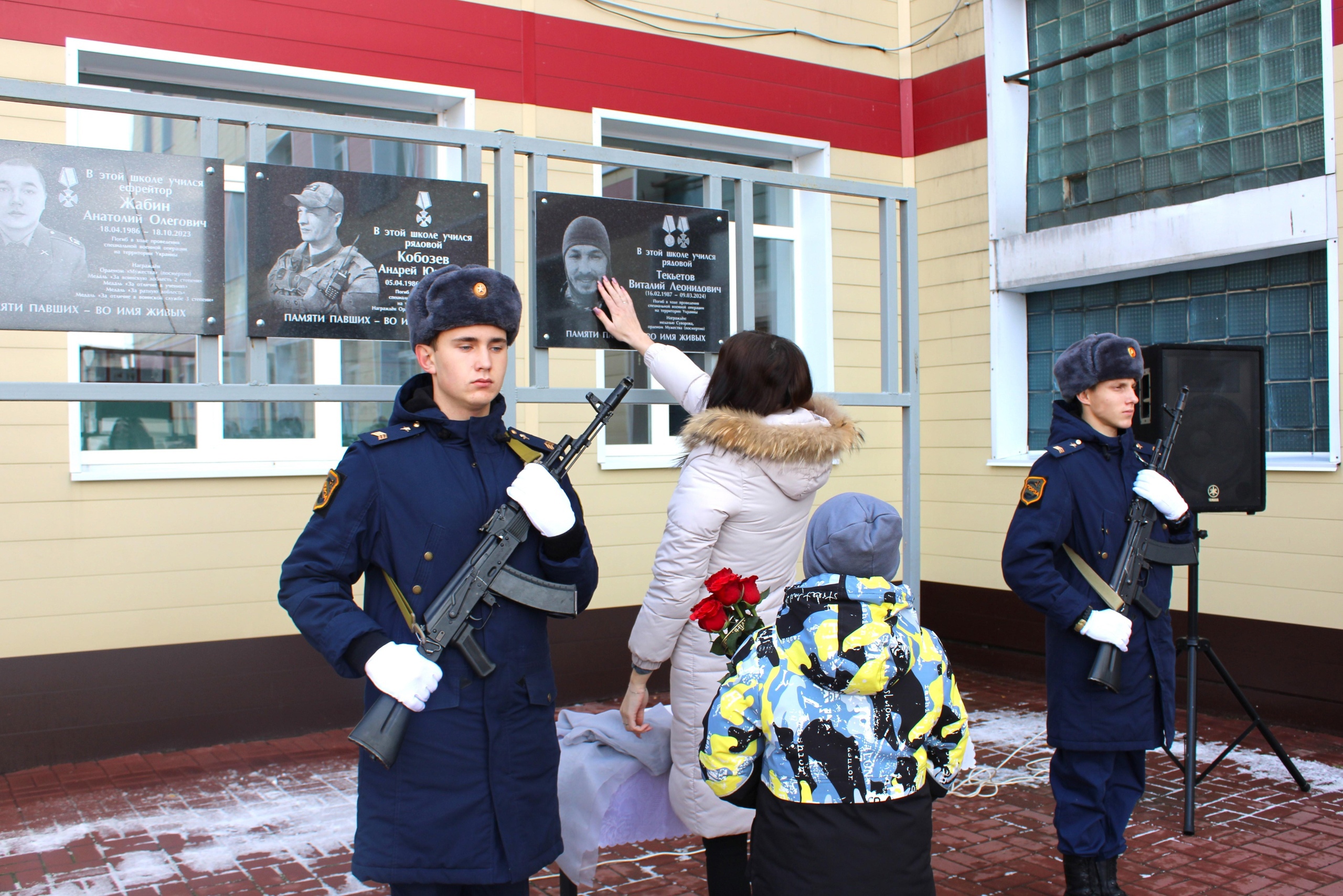 В Жердевской СОШ открыли мемориальную доску в память Текьетова Виталия Леонидовича, погибшем в ходе действий СВО..