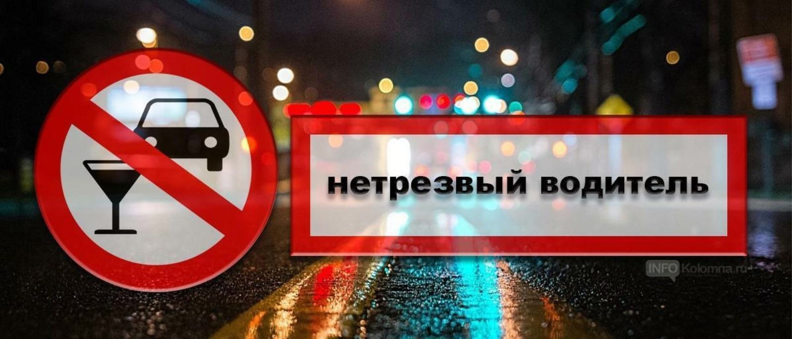 Оперативно-профилактическое мероприятие «Нетрезвый водитель».