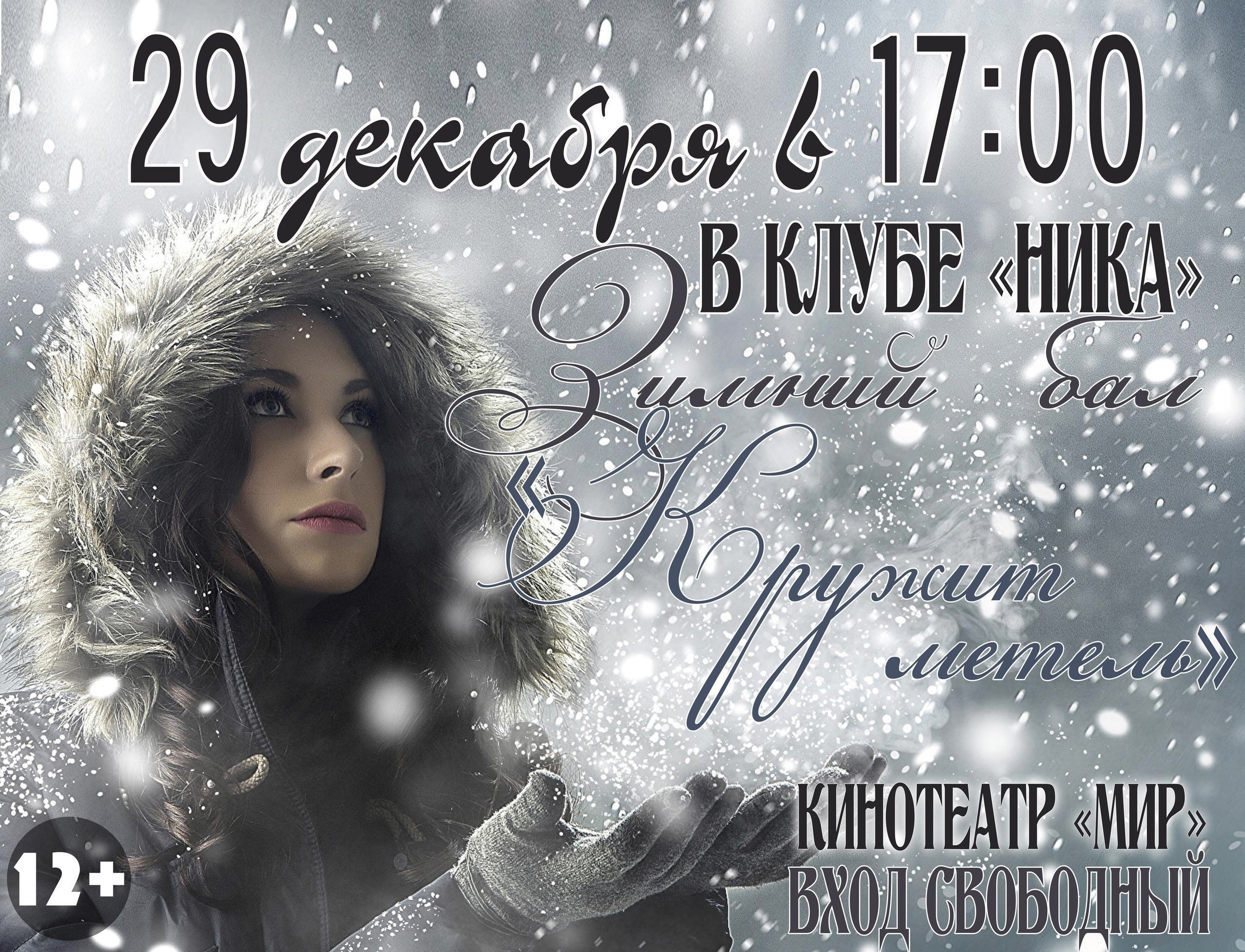 Новый год к нам мчится!.