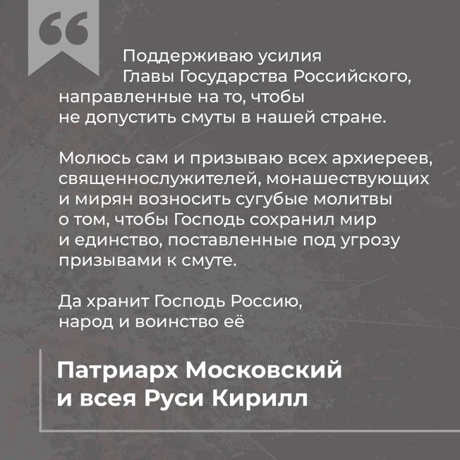 В сплочении и спокойствии – ключ к поддержке друг друга и страны в непростой ситуации.