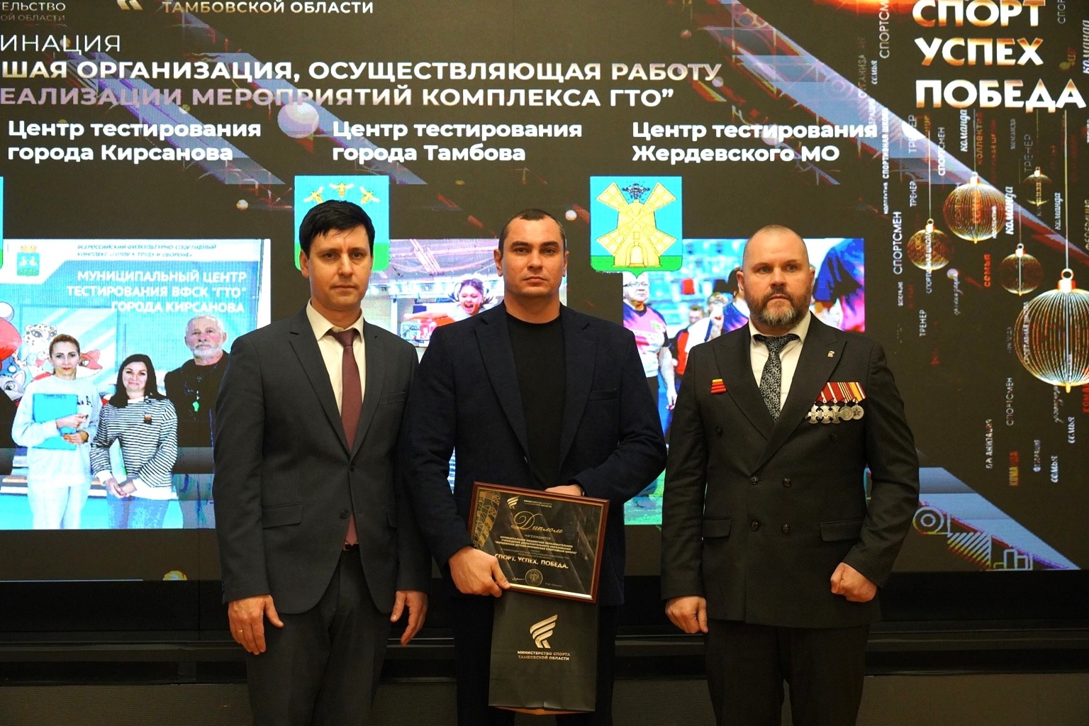 В Тамбовском драматическом театре прошло подведение итогов регионального конкурса «Спорт. Успех. Победа»..
