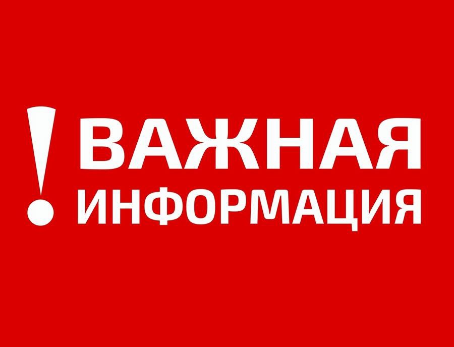 В нашем муниципалитете проводится Всероссийская штабная тренировка по гражданской обороне.