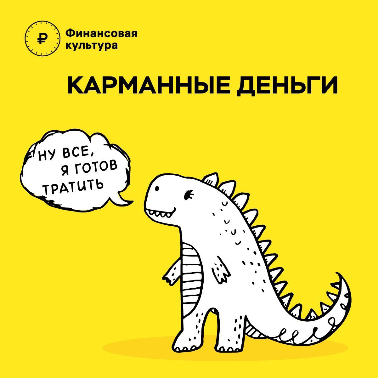 Карточки по повышению финансовой грамотности: «Как ребенку накопить и приумножить»..