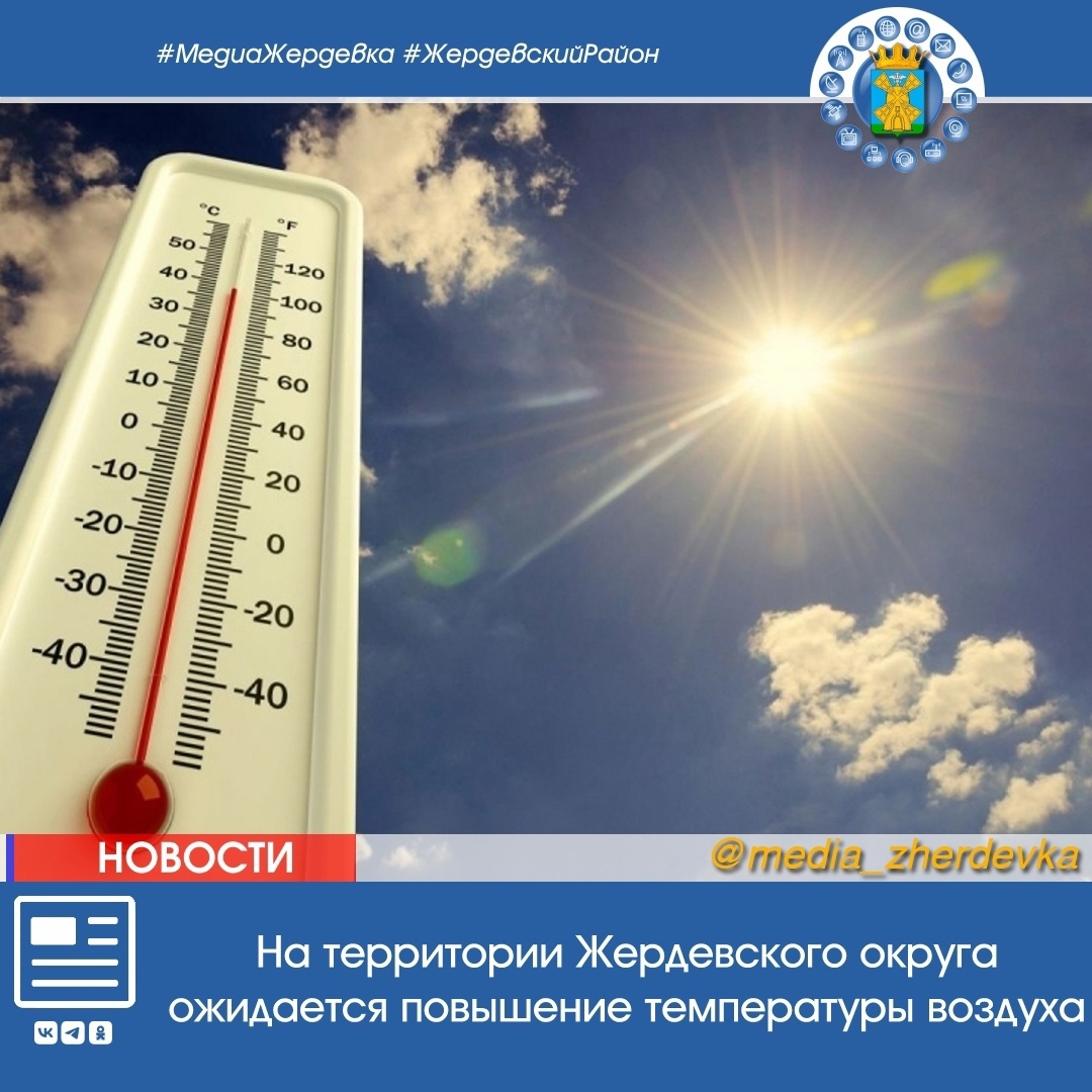 Повышение температуры воздуха приводит к. День работников гидрометеорологической службы России 2023.