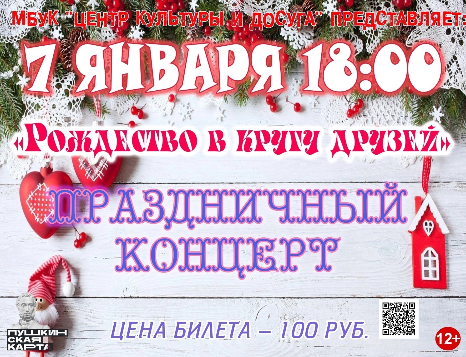 Уважаемые жители и гости Жердевского муниципального округа!.
