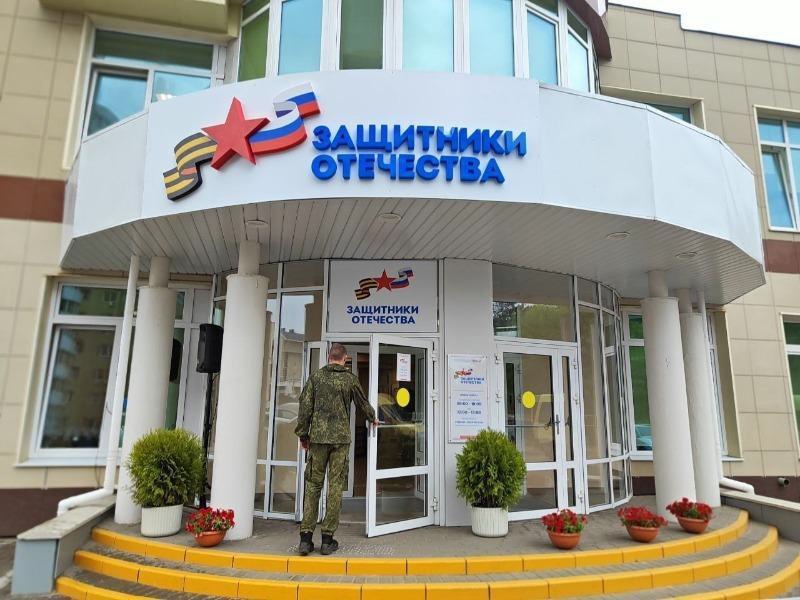 В Тамбовской области открылся филиал Государственного фонда поддержки участников СВО «Защитники Отечества».