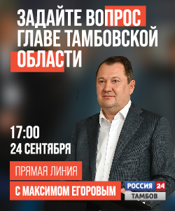 Максим Егоров объявил о проведении «Прямой линии».