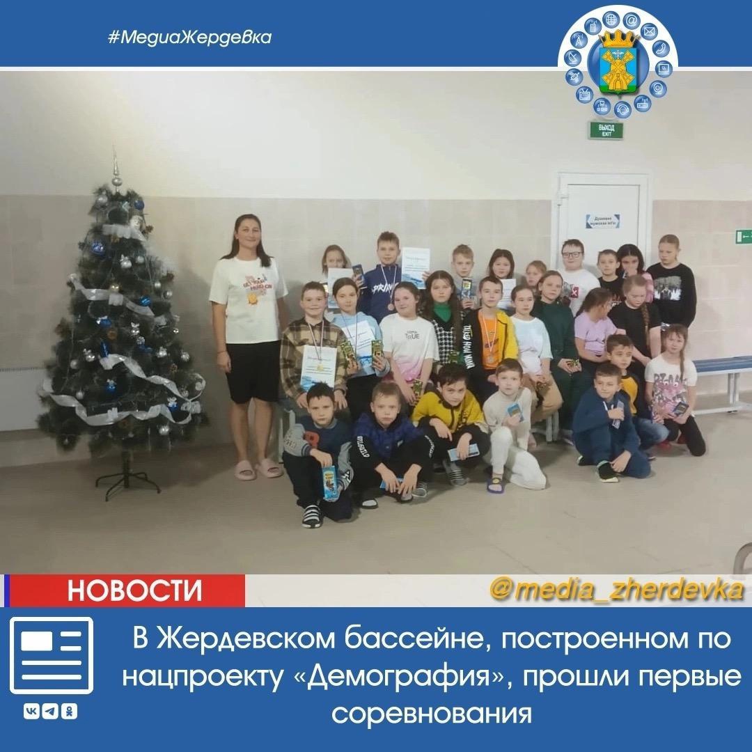 В Жердевском бассейне, построенном по нацпроекту «Демография», прошли первые соревнования по плаванию среди мальчиков и девочек «Весёлые старты на воде».