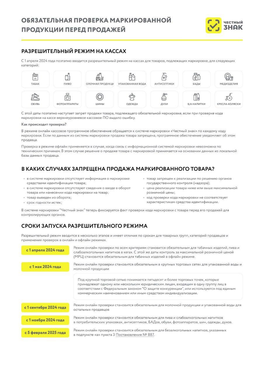 Вниманию участников оборота товаров, подлежащих обязательной маркировке!.