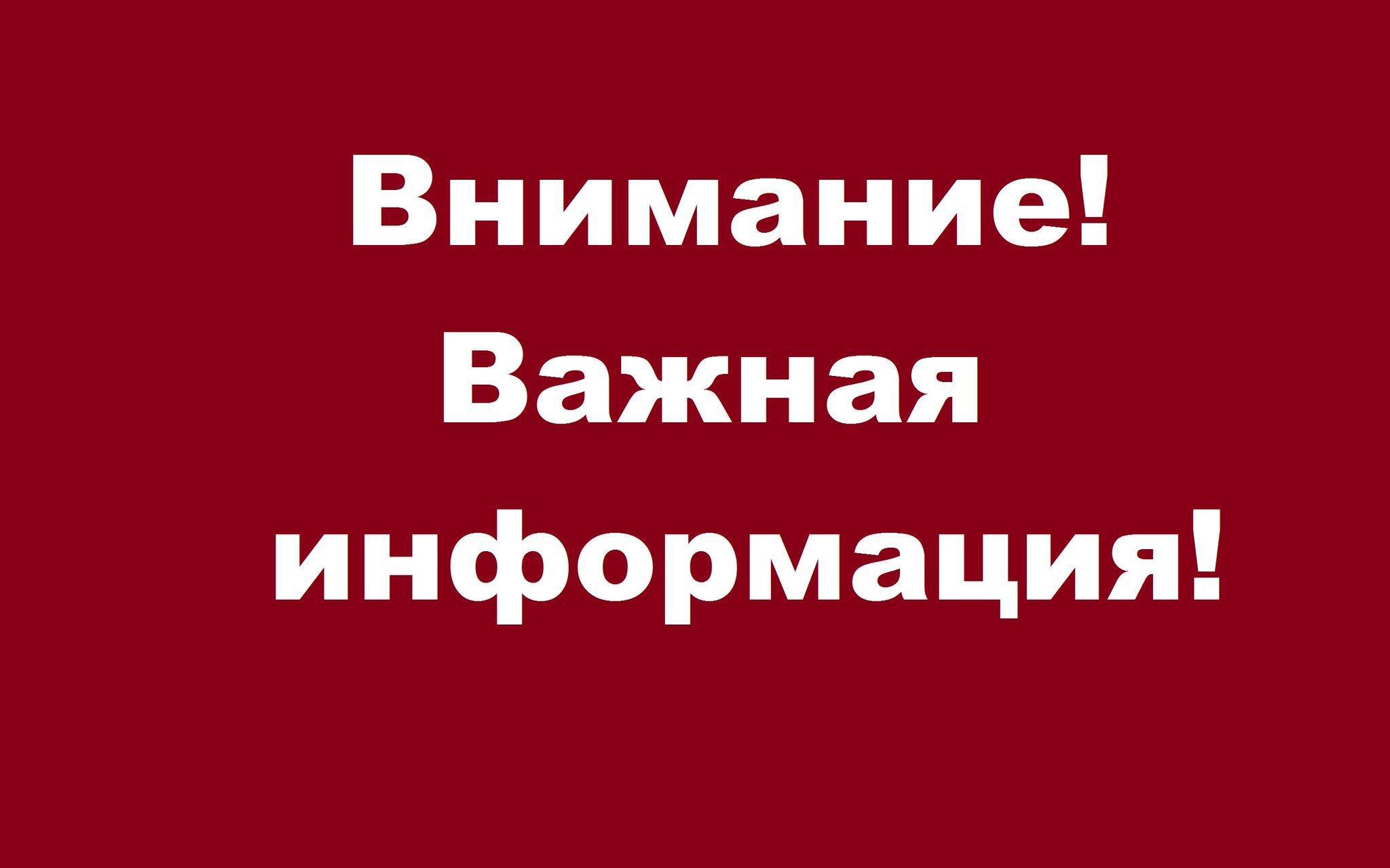 Уважаемые жители города Жердевка!.