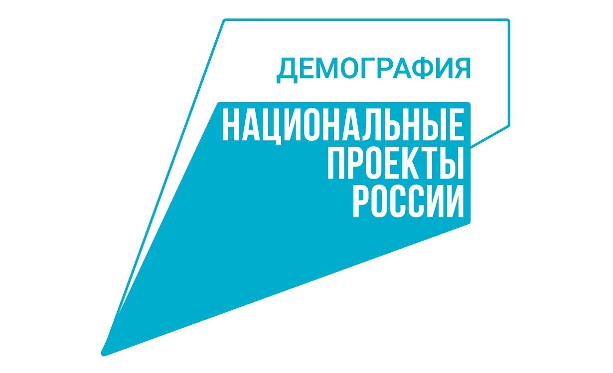 В рамках федерального проекта «Содействие занятости» национального проекта «Демография» стартовало бесплатное обучение, переобучение, повышение квалификации для отдельных категорий граждан.