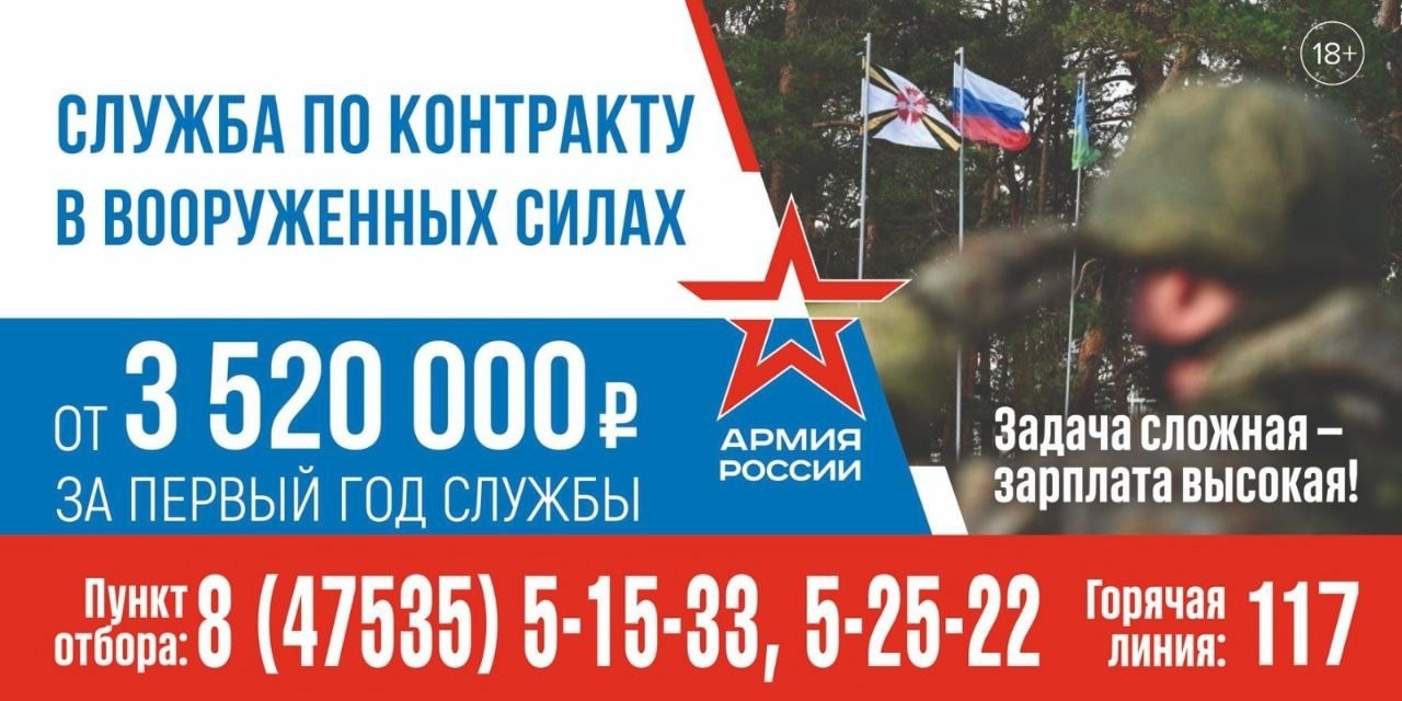 В Жердевском муниципальном округе продолжают свою работу пункты отбора на военную службу по контракту..