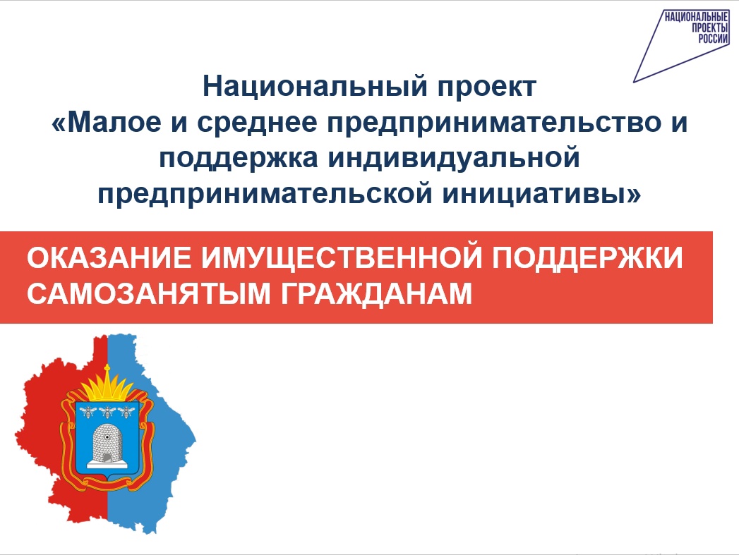 Отдел по развитию предпринимательства и потребительского рынка администрации Жердевского района информирует.