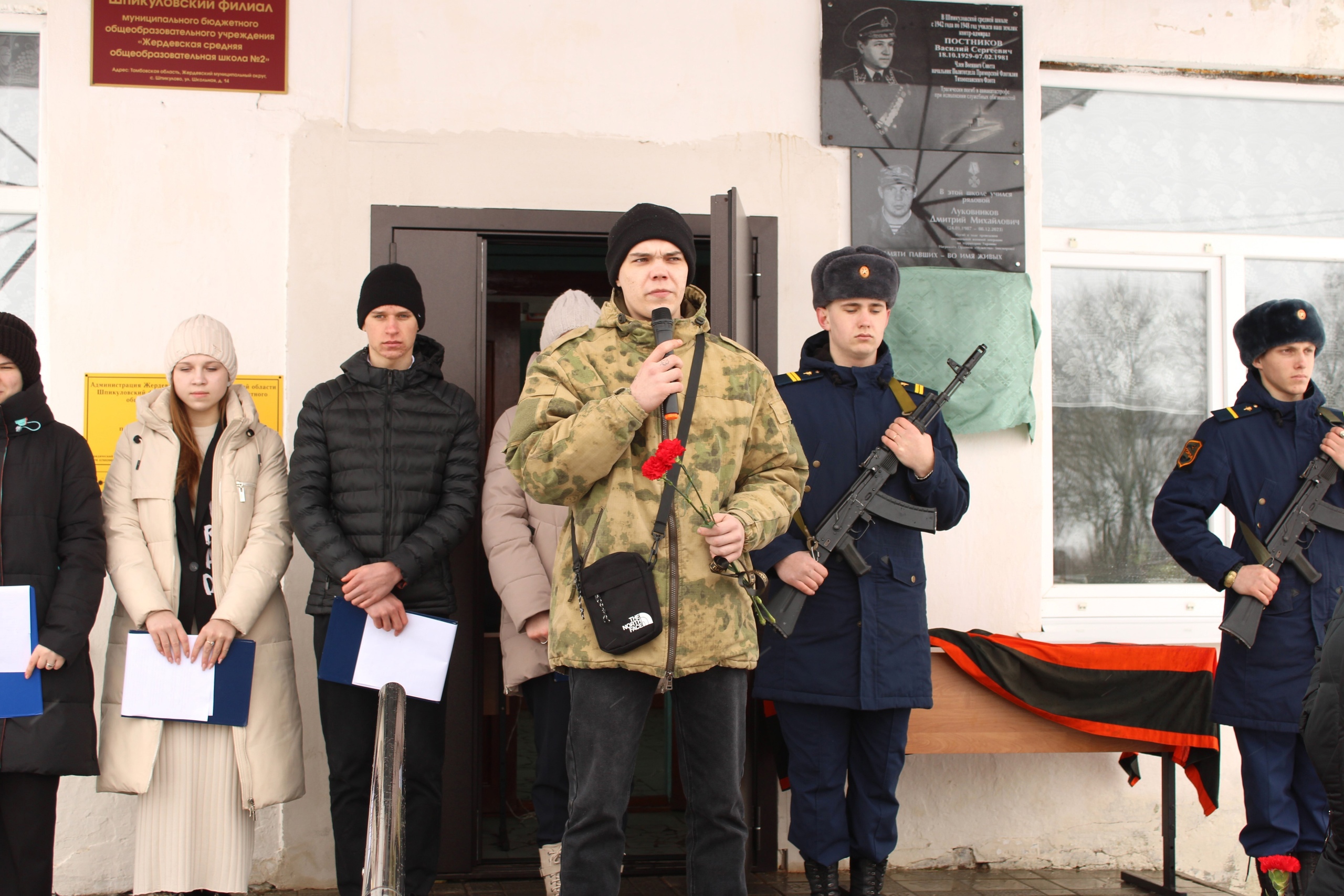 В Шпикуловском филиале Жердевской СОШ №2 открыли мемориальную доску в память Окружнова Александра Валентиновича, погибшего в ходе действий СВО..