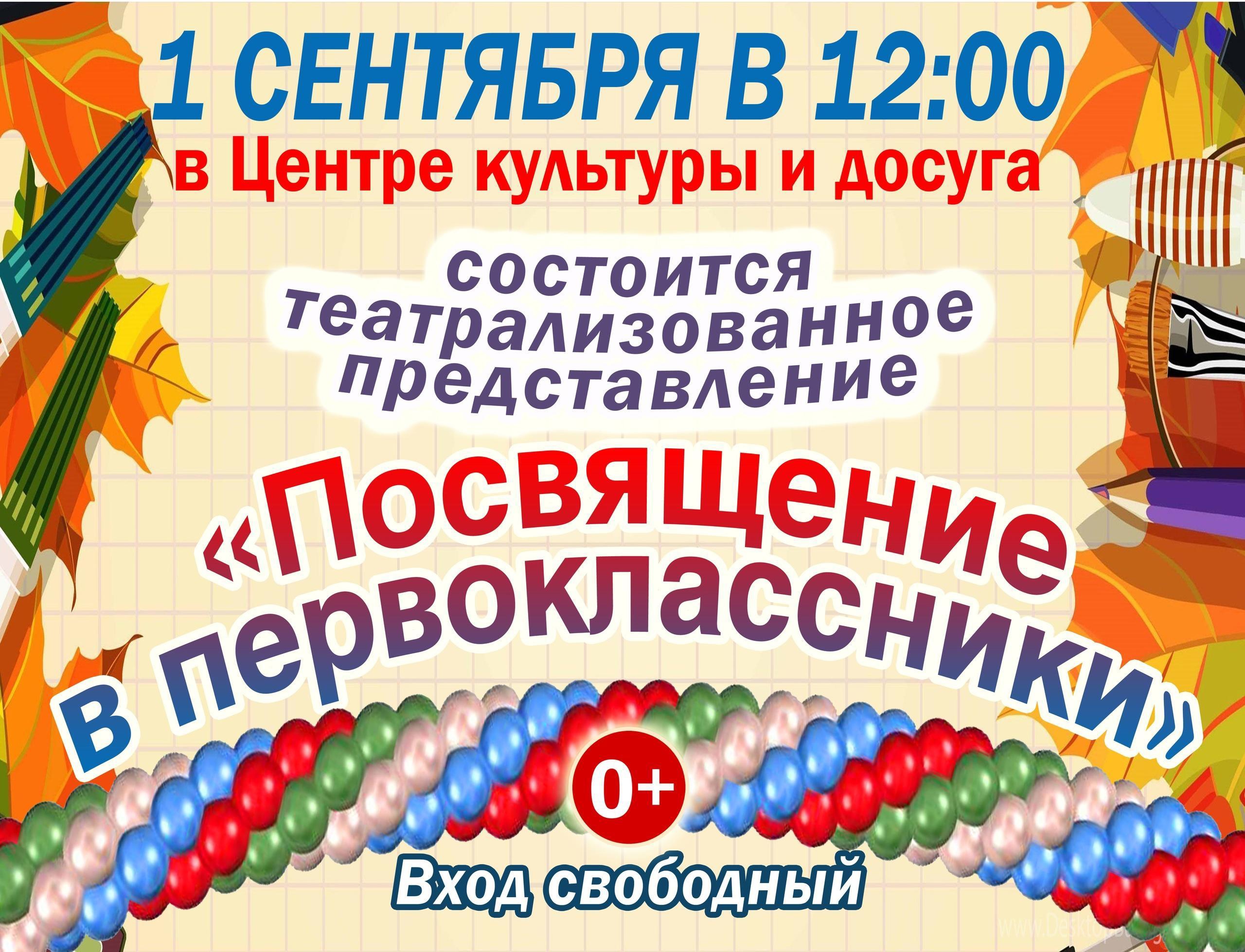 Жердевских школьников приглашают на театрализованное представление.