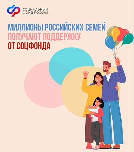 Забота о детях и создание условий для их гармоничного развития — приоритет нашей страны..