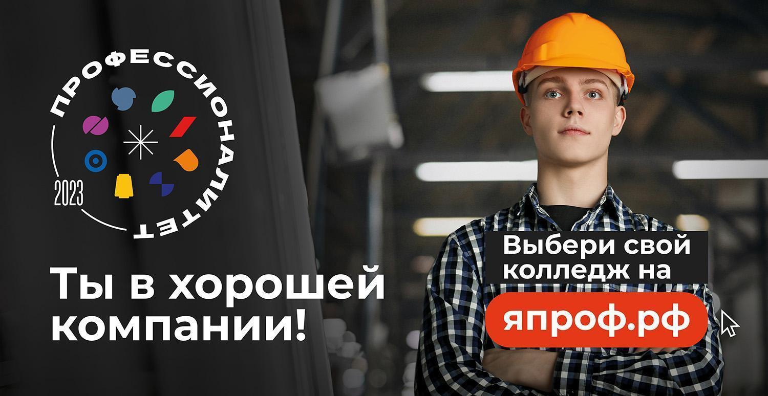 Жердевские студенты могут принять участие в программе «Профессионалитет».