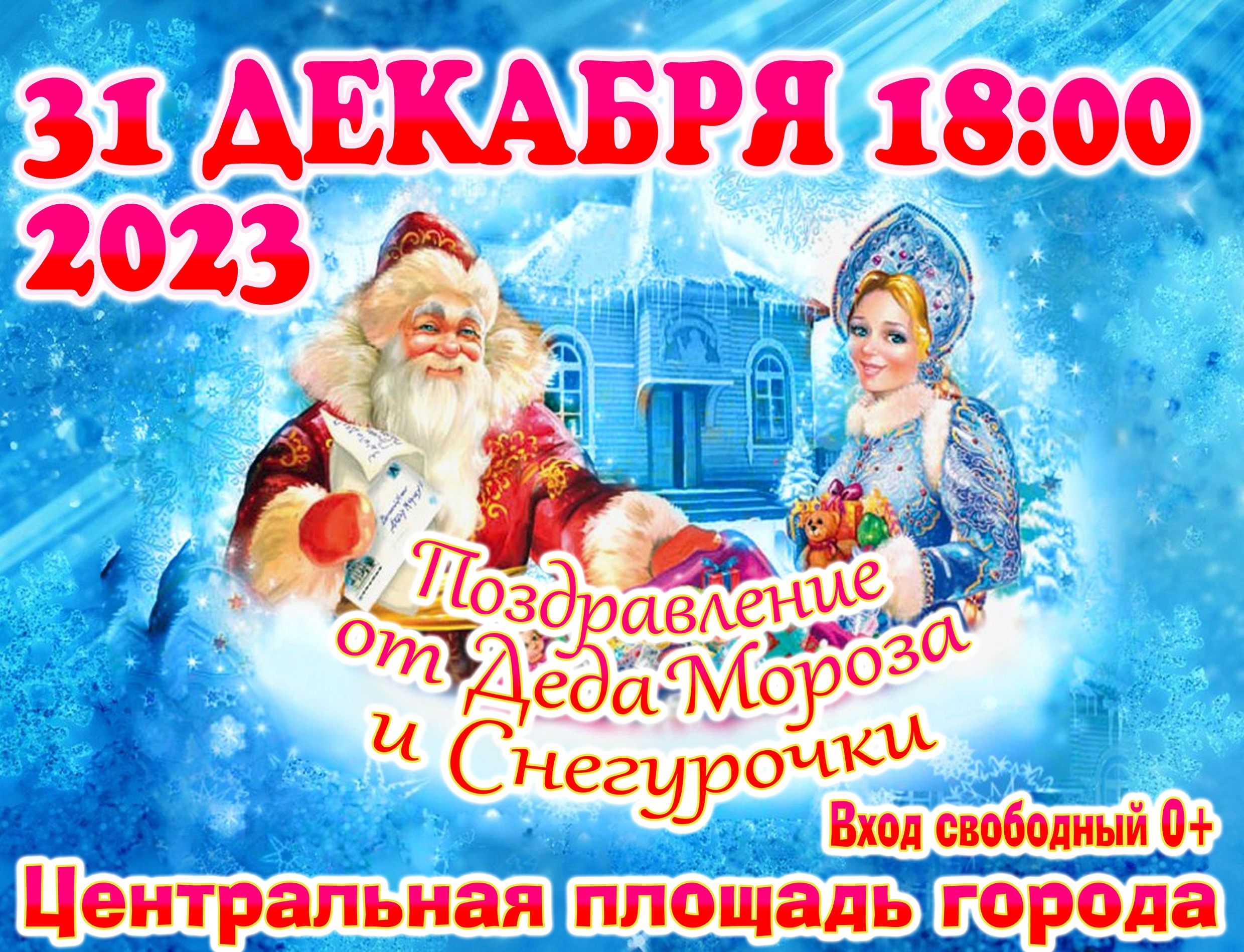 Уважаемые жители и гости Жердевского муниципального округа!.