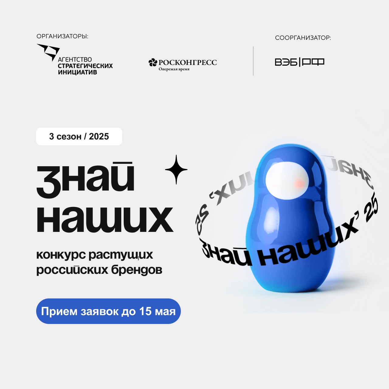 Заявите о своём бренде на всю страну!.