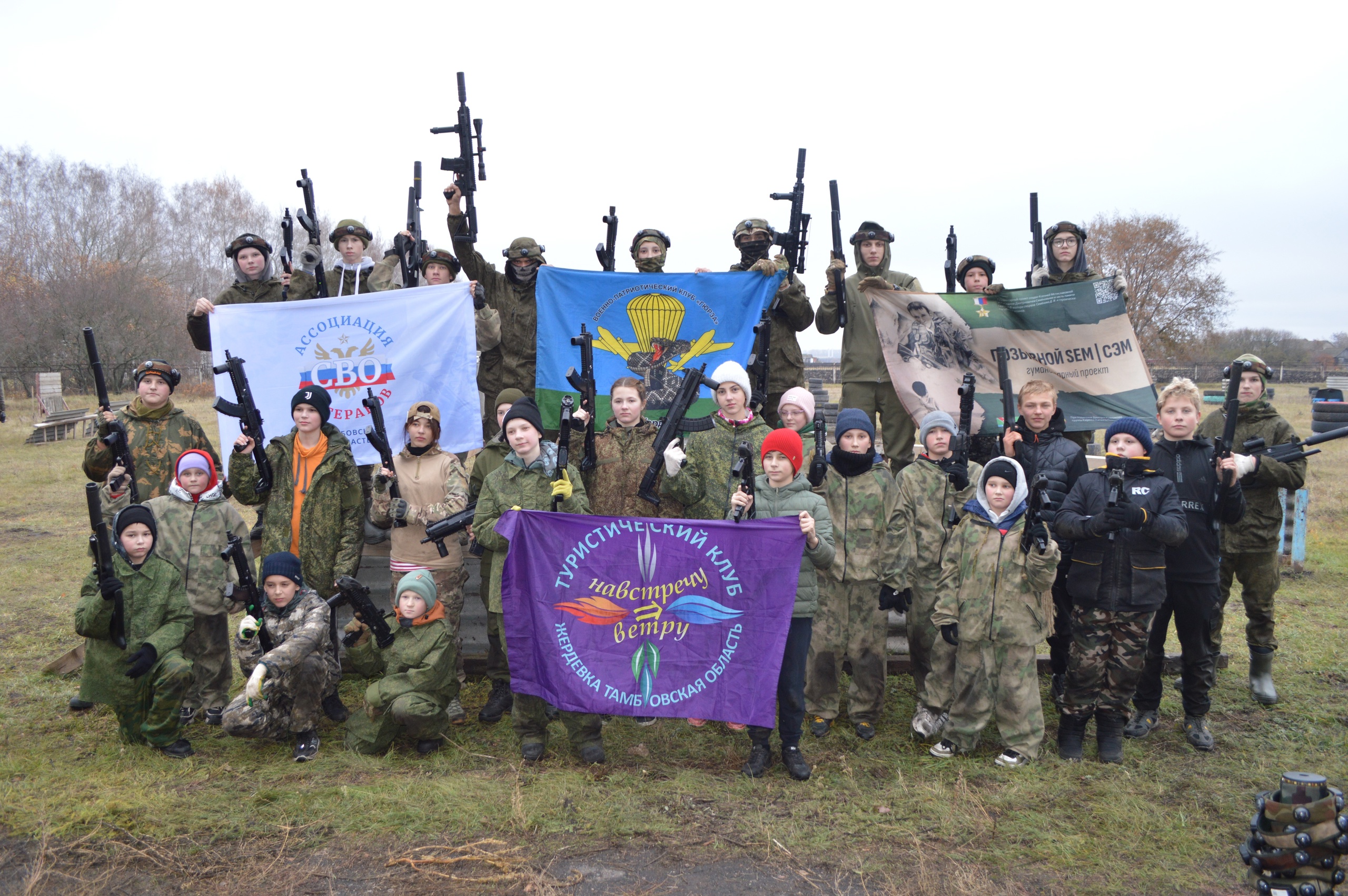 ВПК &quot;Гюрза&quot; (подразделение АНО «Доверие») организовал и провёл турнир по лазертагу среди школьников Жердевского мо..