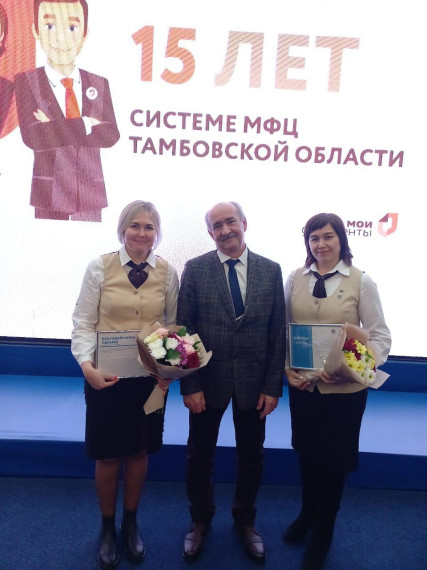 Жердевский МФЦ стал лучшим многофункциональным центром в Тамбовской области.. Жердевский МФЦ стал лучшим многофункциональным центром в Тамбовской области..