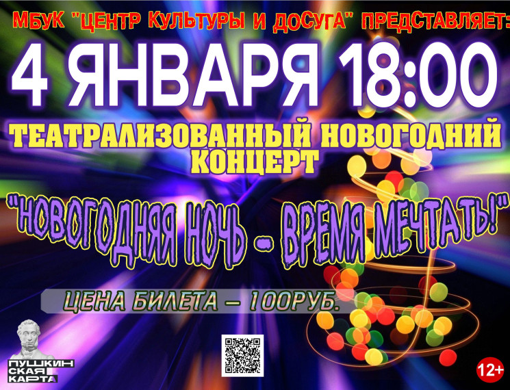Приглашаем всех жителей и гостей нашего муниципалитета на яркие праздничные мероприятия. Приглашаем всех жителей и гостей нашего муниципалитета на яркие праздничные мероприятия.