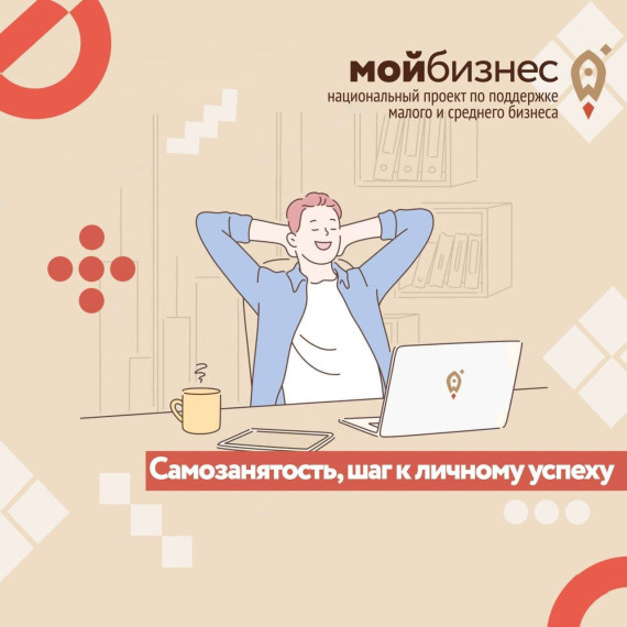 По итогам 2023 года число самозанятых в Тамбовской области выросло в полтора раза. По итогам 2023 года число самозанятых в Тамбовской области выросло в полтора раза.