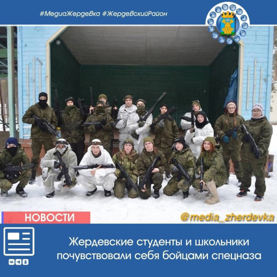 Жердевские студенты и школьники почувствовали себя бойцами спецназа. Жердевские студенты и школьники почувствовали себя бойцами спецназа.