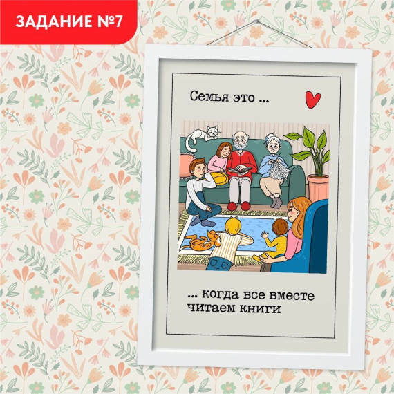 Всей семьей читаем книги!. Всей семьей читаем книги!.