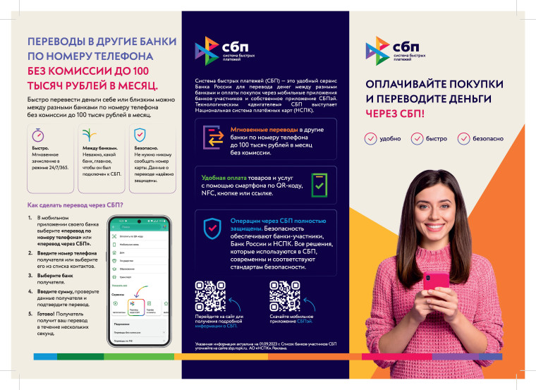 ПЕРЕВОДЫ В ДРУГИЕ БАНКИ ПО НОМЕРУ ТЕЛЕФОНА БЕЗ КОМИССИИ Д0 100 ТЫСЯЧ РУБЛЕЙ В МЕСЯЦ.. ПЕРЕВОДЫ В ДРУГИЕ БАНКИ ПО НОМЕРУ ТЕЛЕФОНА БЕЗ КОМИССИИ Д0 100 ТЫСЯЧ РУБЛЕЙ В МЕСЯЦ..
