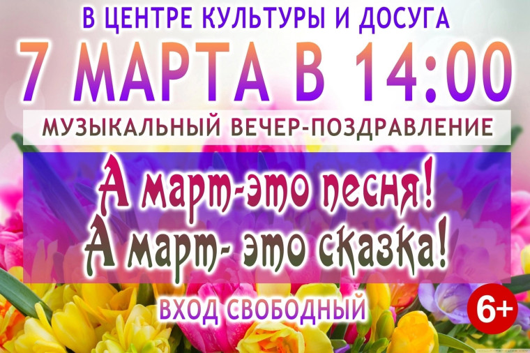 Приглашаем на праздничный концерт!. Приглашаем на праздничный концерт!.