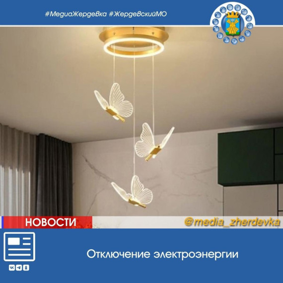 Уважаемые жители г. Жердевка!. Уважаемые жители г. Жердевка!.