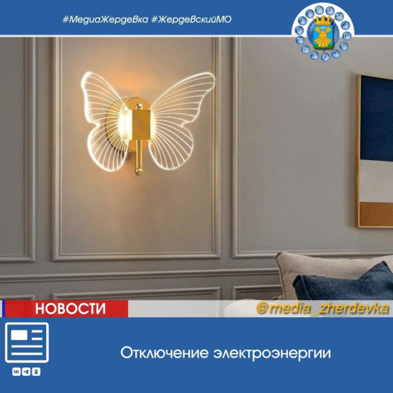 Уважаемые жители г. Жердевка!. Уважаемые жители г. Жердевка!.