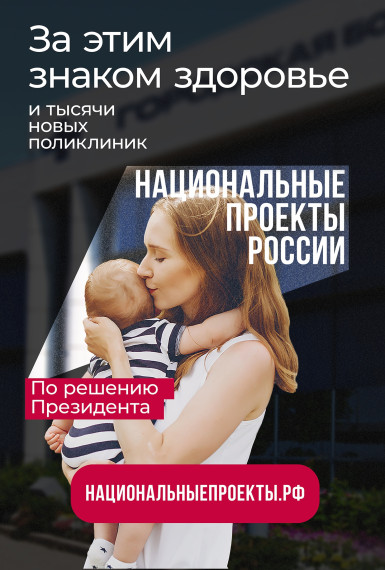 Благодаря нацпроекту «Здравоохранение» продолжается обновление и модернизация детских больниц и отделений, поставляется новое оборудование, которое помогает спасать жизни маленьким пациентам.. Благодаря нацпроекту «Здравоохранение» продолжается обновление и модернизация детских больниц и отделений, поставляется новое оборудование, которое помогает спасать жизни маленьким пациентам..