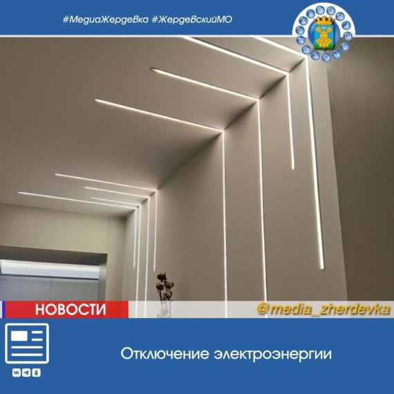 Уважаемые жители г. Жердевка!. Уважаемые жители г. Жердевка!.