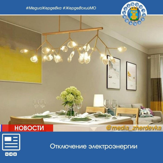 Уважаемые жители г. Жердевка!. Уважаемые жители г. Жердевка!.
