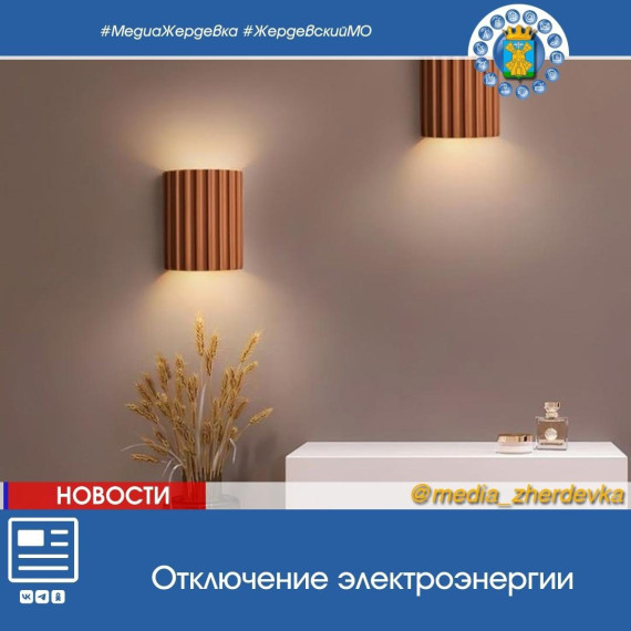 Уважаемые жители г. Жердевка!. Уважаемые жители г. Жердевка!.