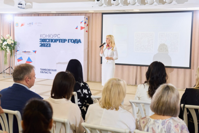 Торжественная церемония награждения победителей регионального конкурса «Экспортер года — 2023». Торжественная церемония награждения победителей регионального конкурса «Экспортер года — 2023».