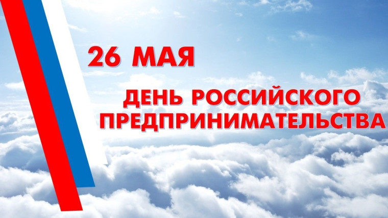 Уважаемые предприниматели Жердевского муниципального округа!. Уважаемые предприниматели Жердевского муниципального округа!.