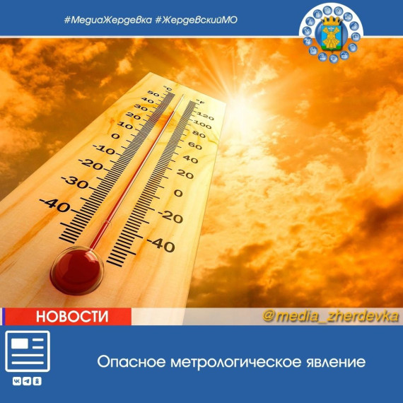 Уважаемые жители Жердевского муниципального округа!. Уважаемые жители Жердевского муниципального округа!.