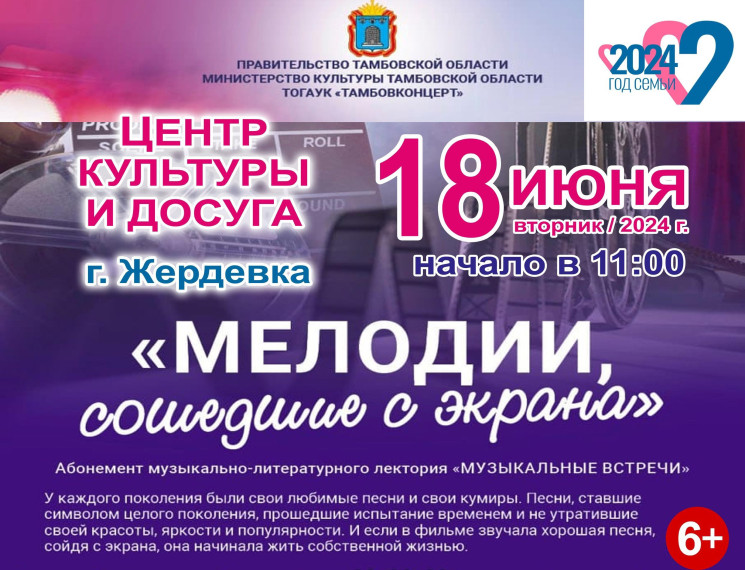 Для всех жителей и гостей Жердевского муниципального округа!. Для всех жителей и гостей Жердевского муниципального округа!.